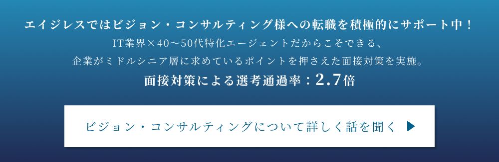 ビジョンコンサルティング様_CTA.jpg